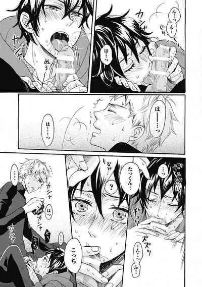 Bishonure Hatsutaiken