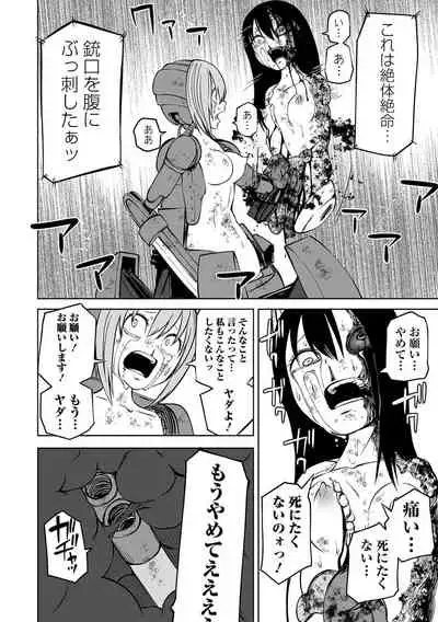 [Anthology] Ryona King Vol.17 [Digital]