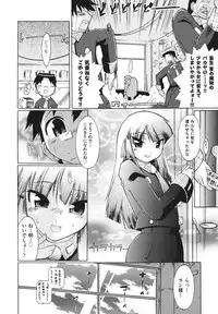 [Deshima Shin] Ransama wa Sukoshi dake