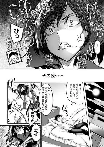 Kyonyuu 81-nin o Shiawase ni Shinai to Soku Shibou