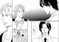 [Takaku Shouko] Boku wa Subete o Shitte Iru