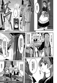 Reika wa Karei na Boku no Maid