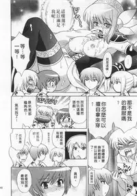 [Kotono Wakako] Okusama DE Naito 4 | 夜妻 4 [Chinese]