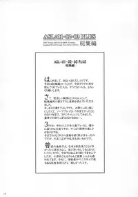 (C79) [Senya Sabou (alpha-Alf Layla)] ASL01・02・03PLUS