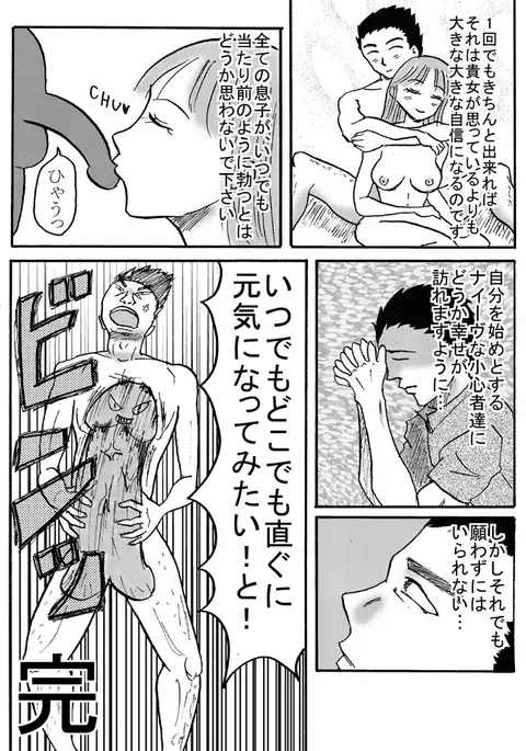 元気になりたい