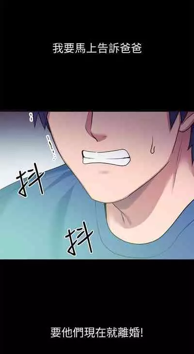 【周二连载】继母的朋友们（作者：Red-A&頸枕） 第1~42话