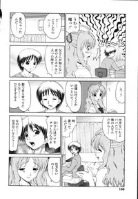 [Yamazaki Umetarou] Naka Made Mitene