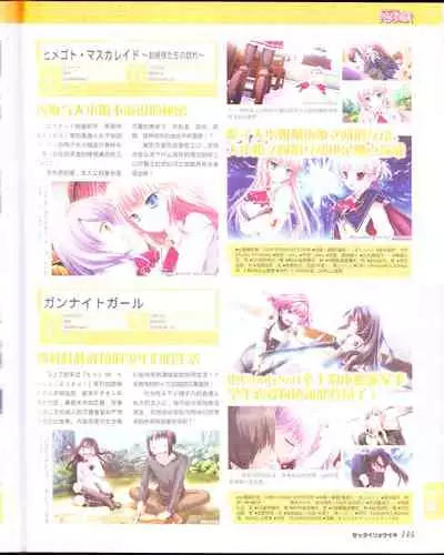 zettairyouiki Galgame yuuginennkann 2012