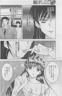 Action Pizazz DX 2008-07