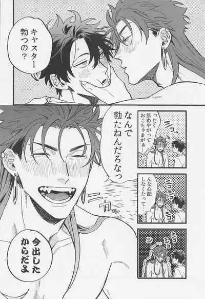 [chibau] sakehadokunimokusurinimo (Fate/Grand Order)