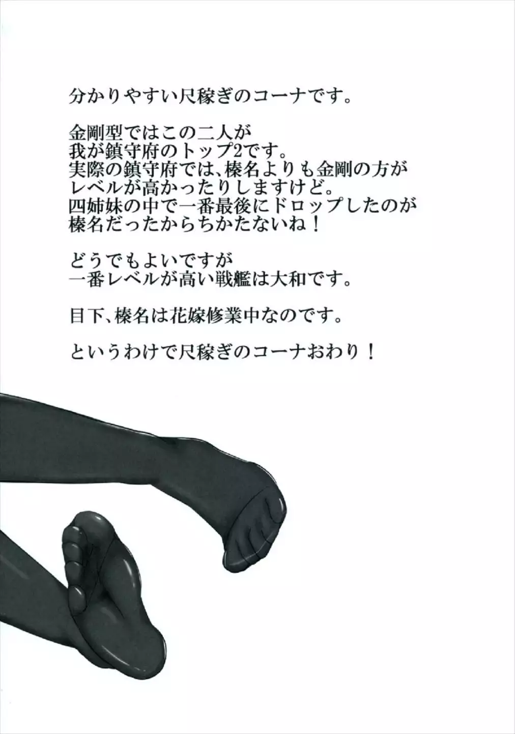 Haruna, Kekkon Shimasu