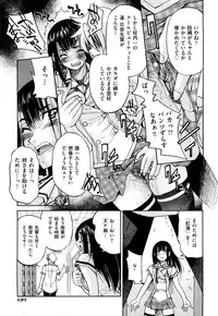 [Inoue Yoshihisa] Nawashi