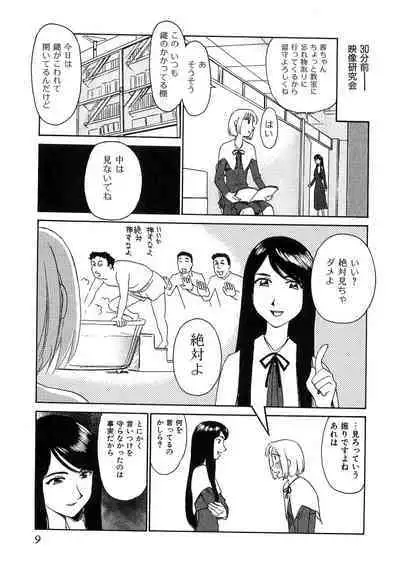 Hana no Iro - Colors of Flowers