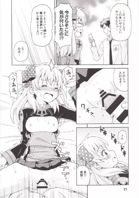 Seinen Manga Chiyo-chan