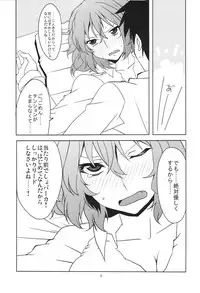 (Reitaisai 9) [BlueMage (Aoi Manabu)] Touhou Shinkon Shoya (Touhou Project)