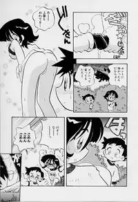 [Rittou Teshio] Chiisana Kodou