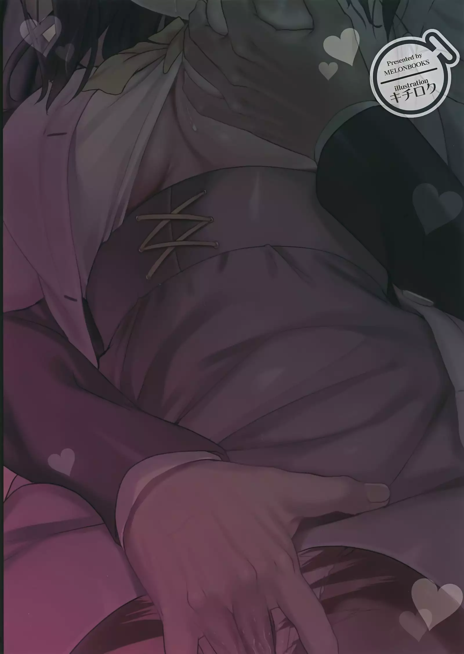 Dekigokoro ~Impulse~