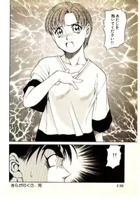 [Kouda Tomohiro] Kira ga Iku