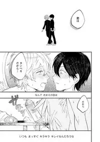 [Hitsujima Hitsuji] Last Seven Days -Tenshi no Kegashi-kata- [Digital]