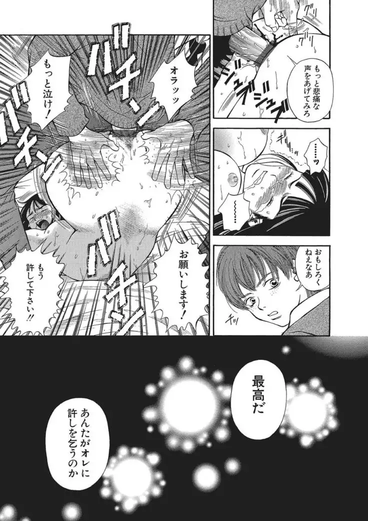 WEB Han Comic Geki Yaba! Vol.83