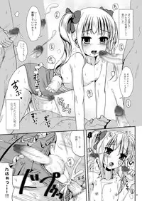 [L.P.E.G. (Marneko)] Natsume no Shiori 6 ~ASYMMETRY~ [Digital]