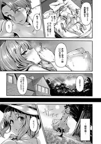 [Shiokonbu] Fanaticism [Digital]