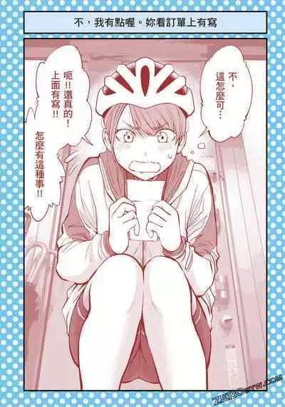 I Tried Asking While Kowtowing Part Ⅱ