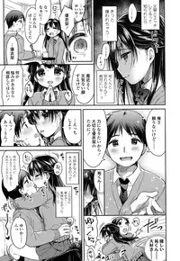 [usashiro mani] ai-kuru-shii chuuhen (COMIC Koh 2017-01