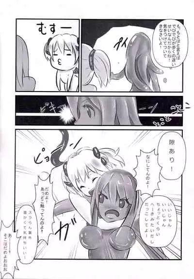 Betobeto Slime no Ecchi Hon