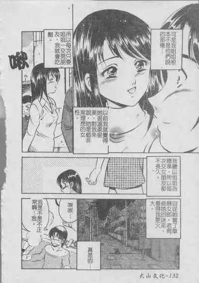 Konya Sekai no Katasumi de | 今夜在世界的某個角落