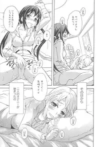 [Anthology] Aya Yuri Vol. 10