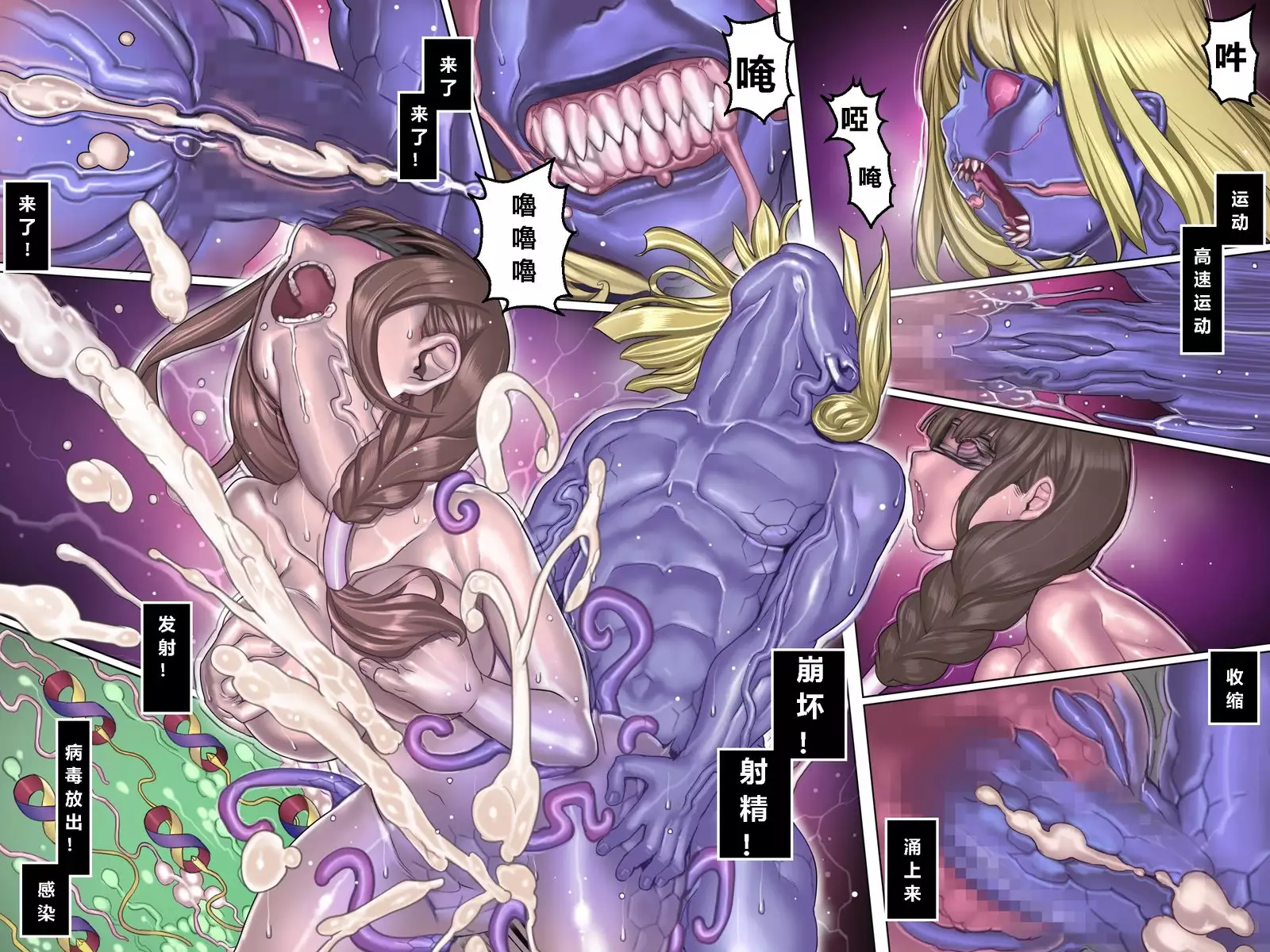 Kuromajo no Koukotsu 2