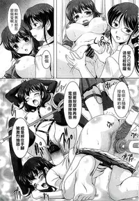 [Mizushiro Takuya] Kazoku Soukan Zushiki [Chinese]