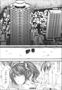 [hal] Kairakuen -Buta Ika na Watashi-