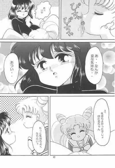 (C47) [Studio Tamo (Daikyojin)] Ponponpon 6 (Bishoujo Senshi Sailor Moon)