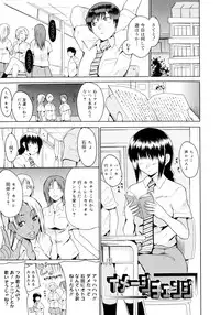 [Chiba Tetsutarou] Kokutte ageru！