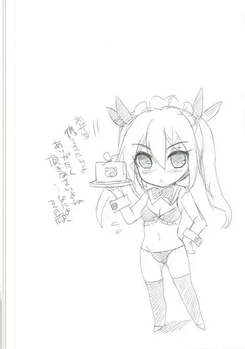 Ore no Yome to Game demo Real demo