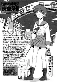 [Poyo=Namaste] Seiretsu! Hiyoko Leader