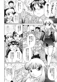 [Deshima Shin] Ransama wa Sukoshi dake