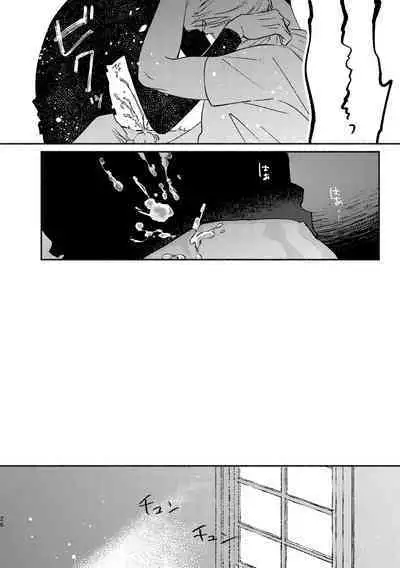 Yagate wa futari no yoru ni naru