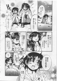 [Kusaka Shiroi] Megu ♥ miruku Vol.03