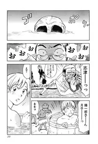 [Iogi Juichi] Magetsukan Kitan Vol 05