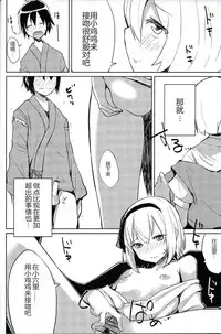 (Kouroumu 9) [100yen MoFA (Mirino)] Myon Shota (Touhou Project) [Chinese] [炒鸡战士汉化组]