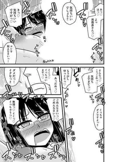 NTR Jouju! Saimin-bu Katsudou