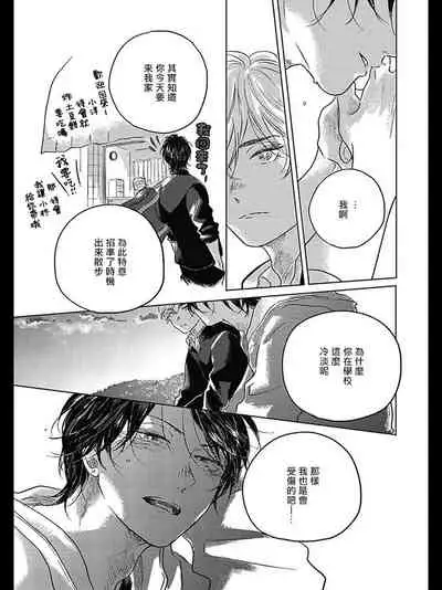 Bokura no Tsuzuki | 我们的后续 Ch. 1-5 + 加笔