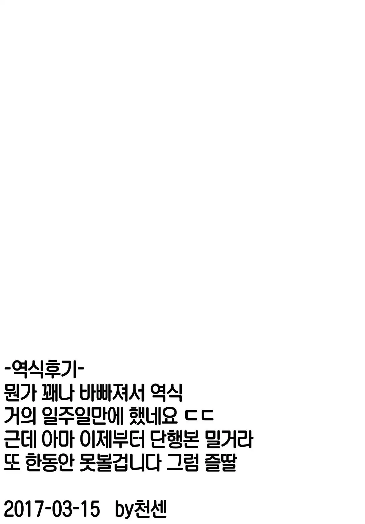 Kawareta Taimanin Mesubuta Benjo-tachi