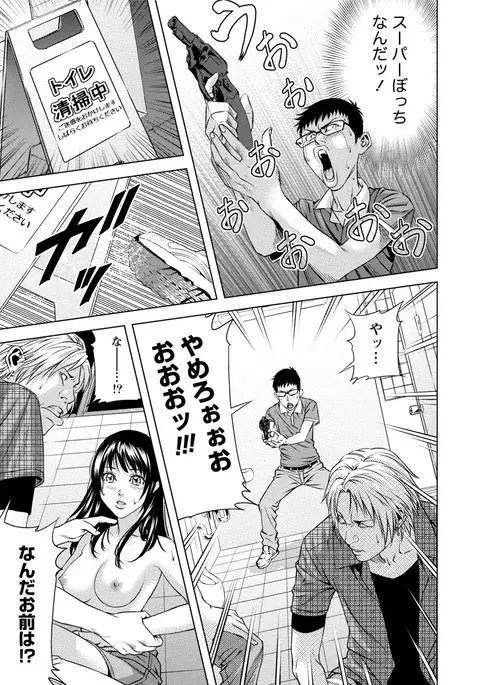 Doutei no Boku ga Binyuu Onee-san to H Dekita Wake