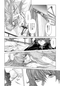 [Miyazaki Maya] Holy Knight ~Junketsu to Ai no Hazama de~ Vol. 2