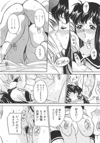 [Uchida Koneri] Imouto no Ase