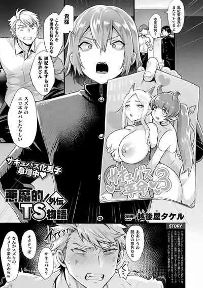 COMIC Unreal 2022-02 Vol. 95 [Digital]